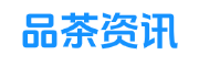 长沙品茶海选工作室